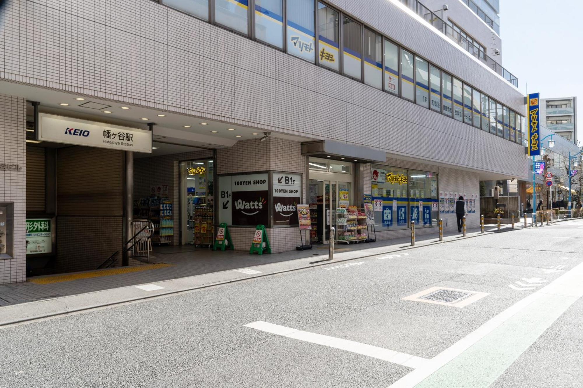 Legaland Hatagaya Apartamento